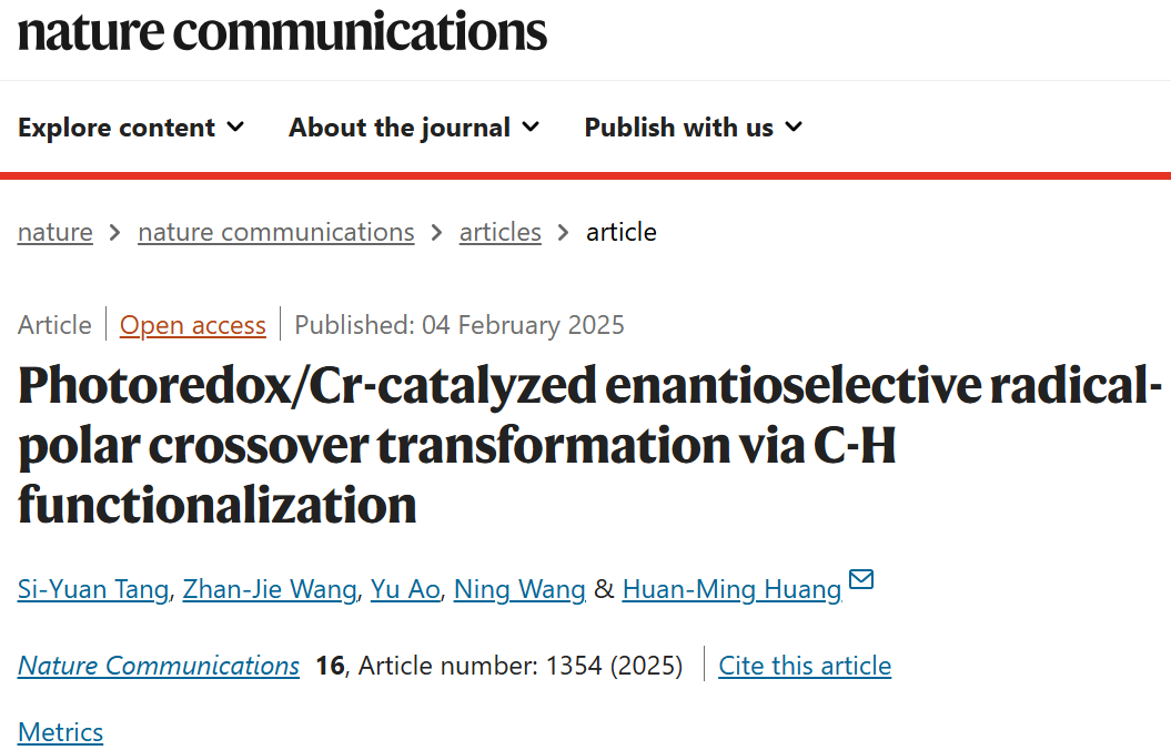 上?？萍即髮W(xué)黃煥明，Nature子刊！