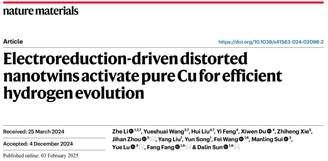 “電”銅成鉑！復(fù)旦大學(xué)第一單位，最新Nature Materials！天大「國(guó)家優(yōu)青」/北工大博士共一！